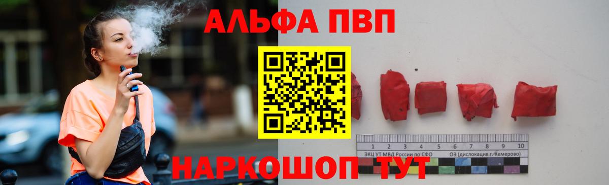 A-PVP мука Заводоуковск