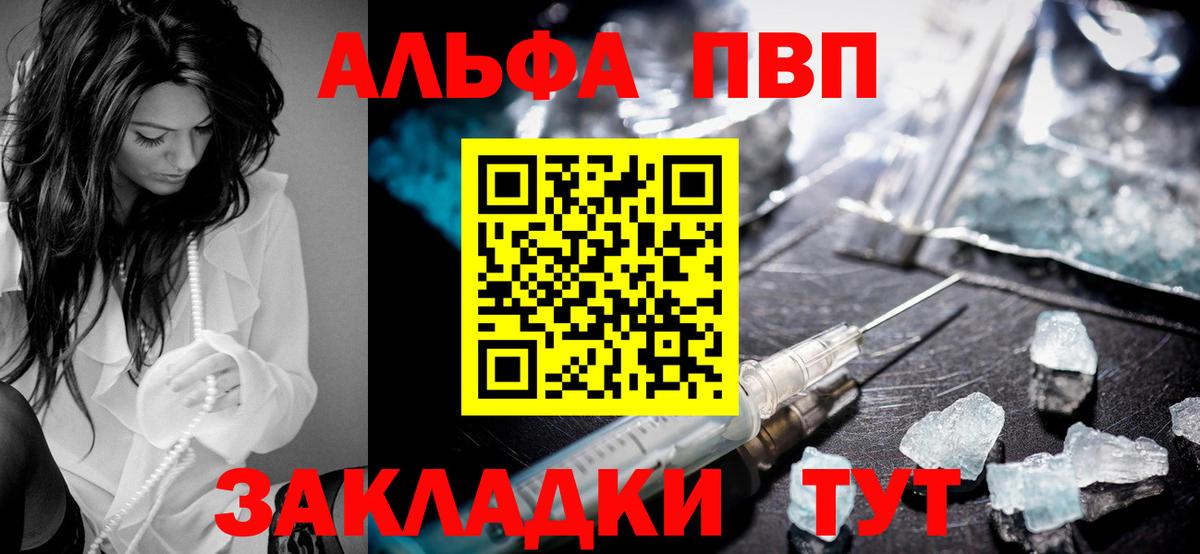 A-PVP VHQ  APVP  A PVP СК  Вход с VPN  Заводоуковск  A PVP СК 