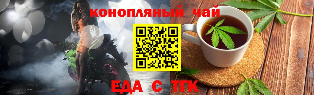 Печенье с ТГК конопля Заводоуковск