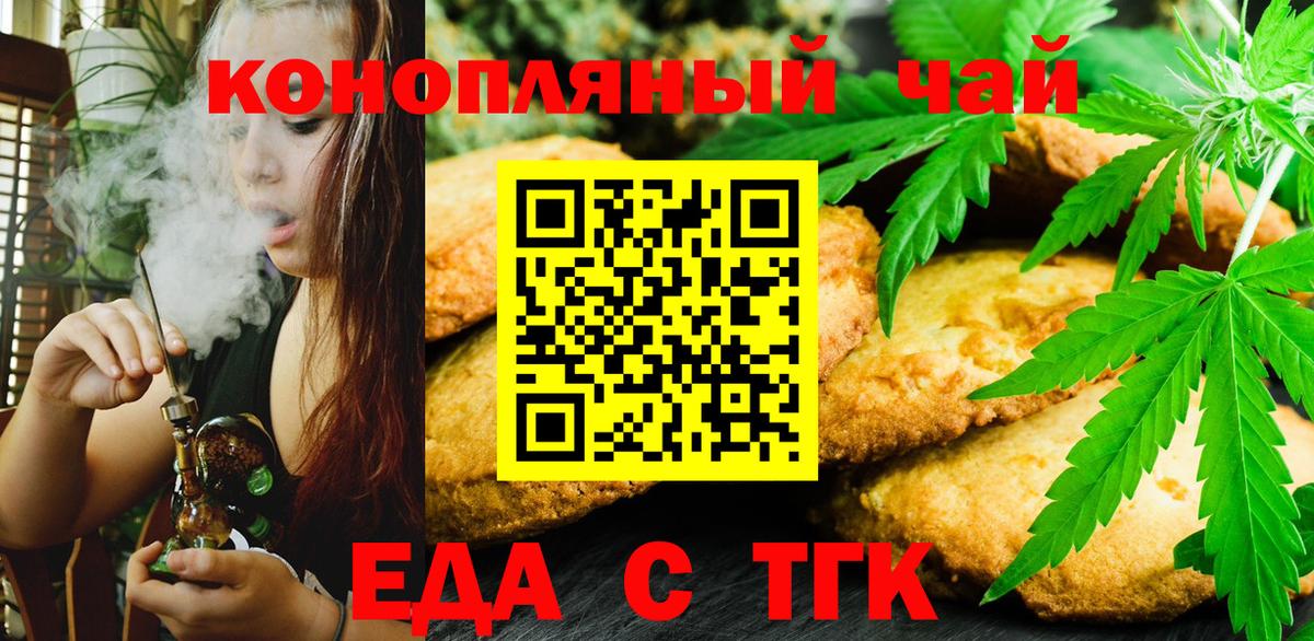 Canna-Cookies марихуана  Вход с VPN  Заводоуковск 