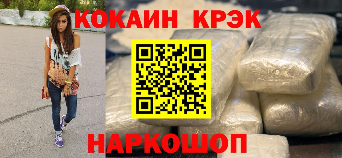 КОКАИН 98% Заводоуковск