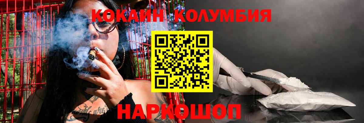 Кокаин Fish Scale  КОКАИН Эквадор  Вход с VPN  Заводоуковск 