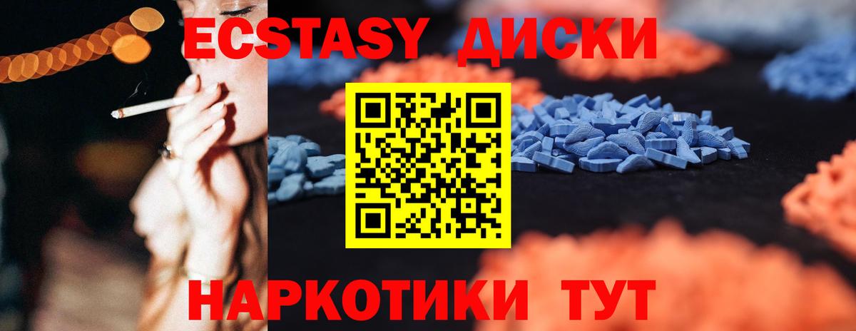 Ecstasy 300 mg  Вход с VPN  Заводоуковск  Ecstasy MDMA 