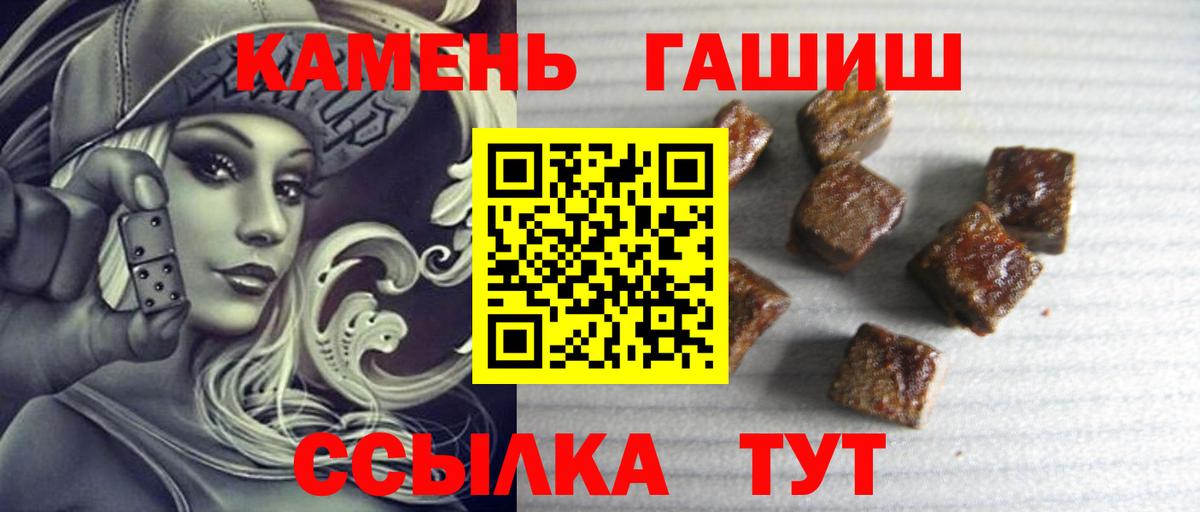 ГАШ хэш  ГАШ 40% ТГК  Заводоуковск  Вход с VPN 