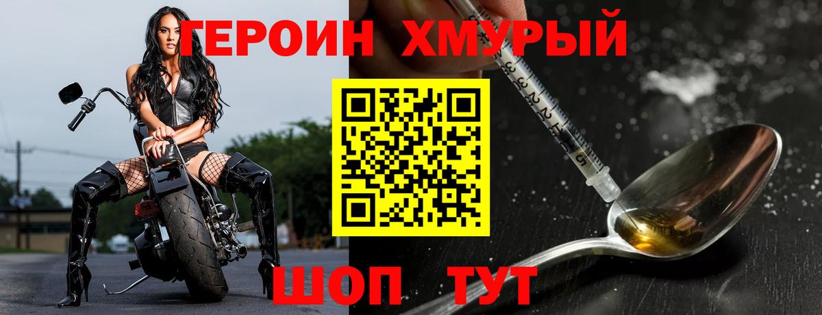 Заводоуковск  Героин Афган  Вход с VPN 