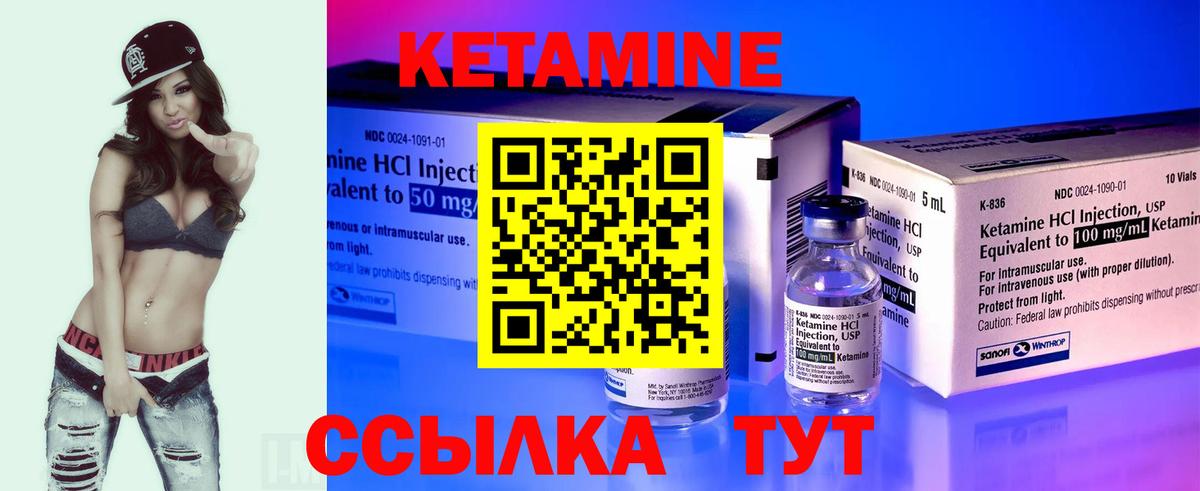 Заводоуковск  Кетамин VHQ  Вход с VPN  КЕТАМИН ketamine 