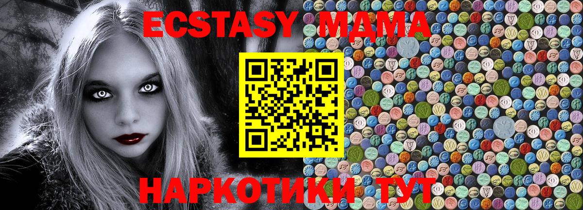 MDMA  MDMA кристаллы  Вход с VPN  MDMA Molly  Заводоуковск 