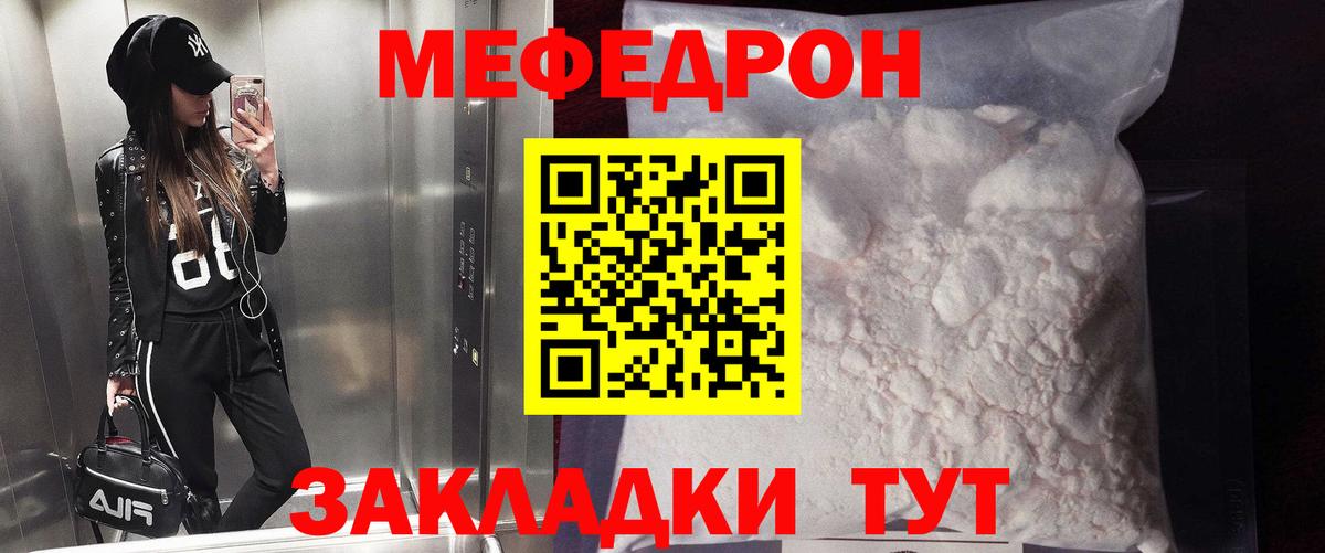 Мефедрон mephedrone  магазин продажи наркотиков  Меф  Заводоуковск  Меф mephedrone  Вход с VPN  Меф 