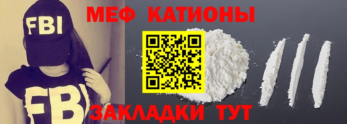 МЕФ кристаллы Заводоуковск
