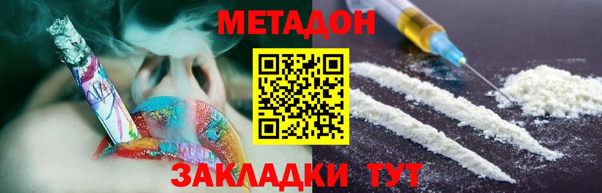 МЕТАДОН белоснежный Заводоуковск