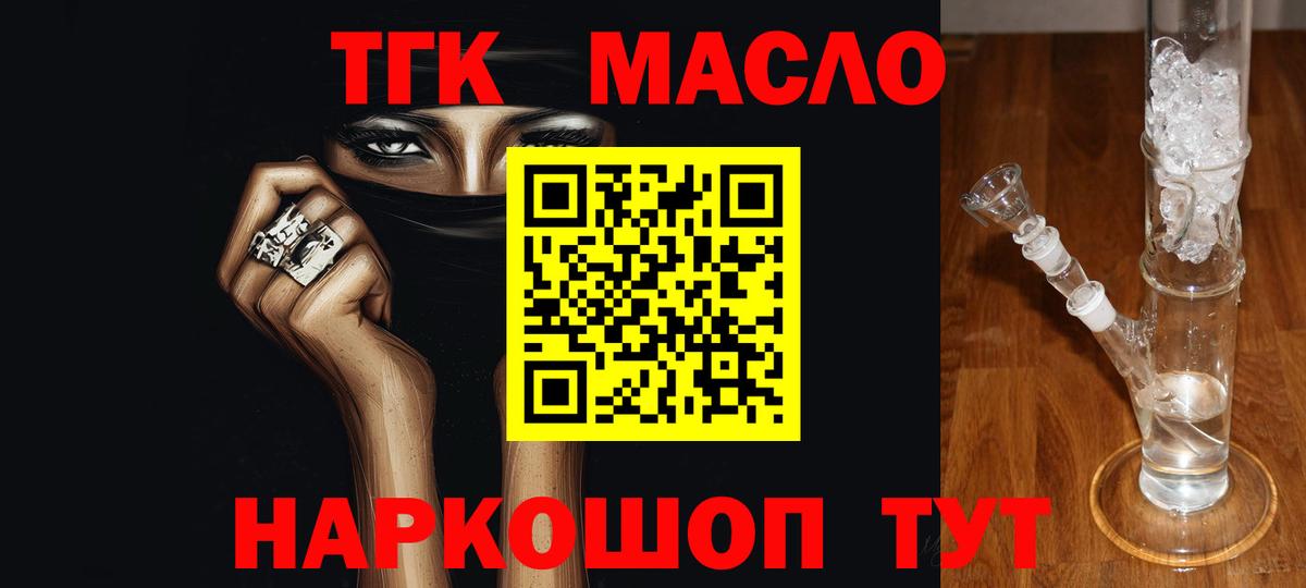 ТГК вейп с тгк  Вход с VPN  купить   ТГК жижа  Заводоуковск 